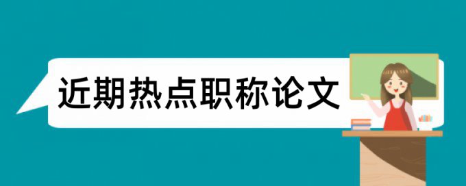 数形结合论文范文