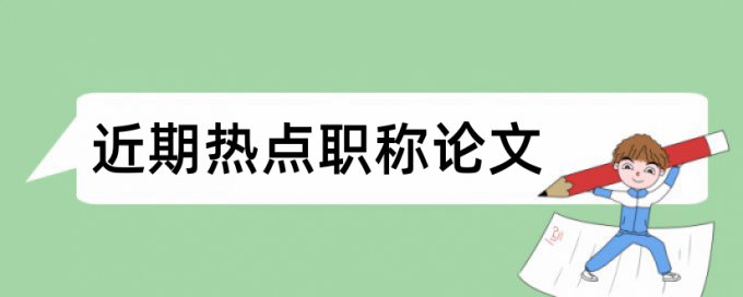 不发表的论文是否查重