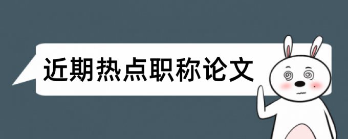 期刊论文查重软件是怎么查的