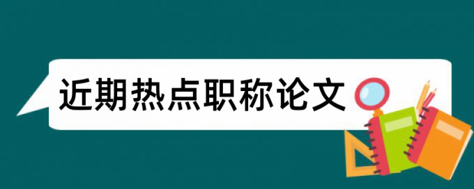 免费论文查重免费