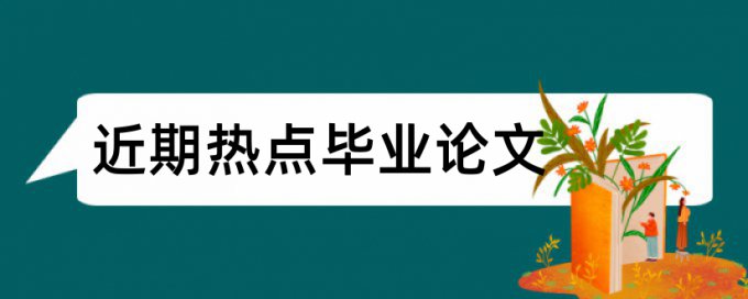 本科期末论文相似度有什么优点