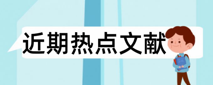 护士长手术室论文范文