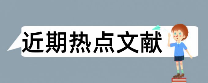 针灸推拿论文范文