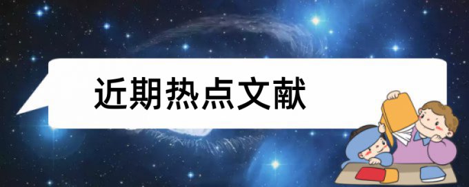 学术论文查重免费规则和原理详细介绍