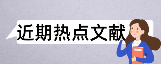 妈妈饮料论文范文