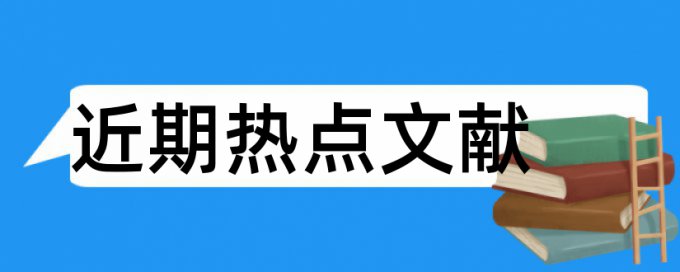 循证护理论文范文