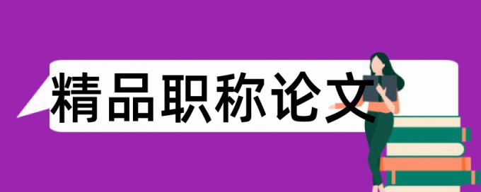 城市管理学论文范文