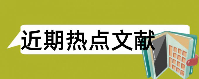 运动损伤论文范文