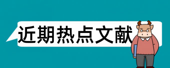 博士学士论文降抄袭率是什么