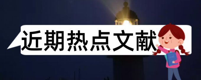 培训论文范文