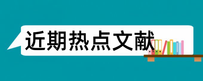 祖源基因论文范文