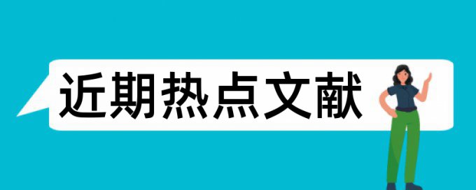 护理妊娠期论文范文