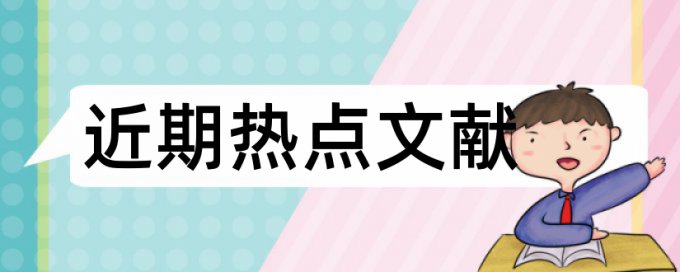 互联网金融论文范文