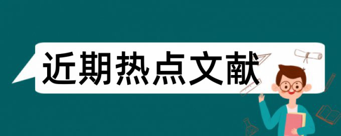 免费iThenticate英语期末论文改查重