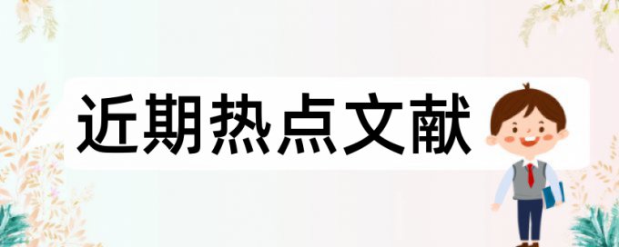 护士纠纷论文范文