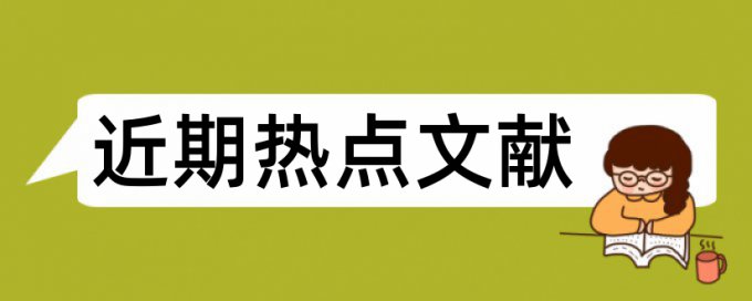 电大学士论文改相似度流程