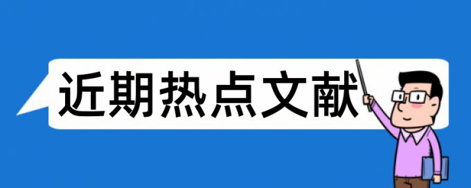 糖尿病论文范文