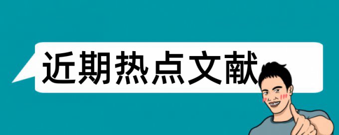 高中英语论文范文