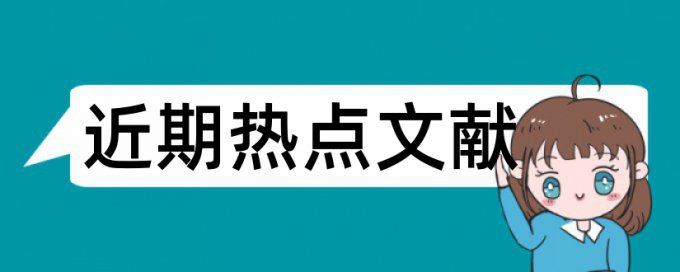 环境治理论文范文