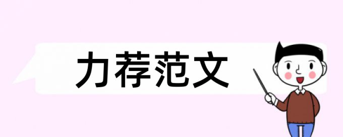 硕士论文开题报告用查重吗