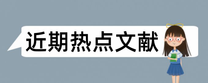 钟表品牌论文范文