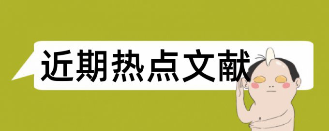 护理患者论文范文