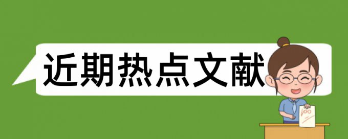 在线知网sci论文改查重复率