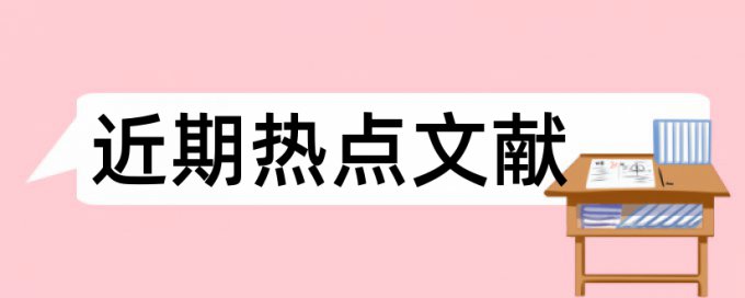 小学数学论文范文