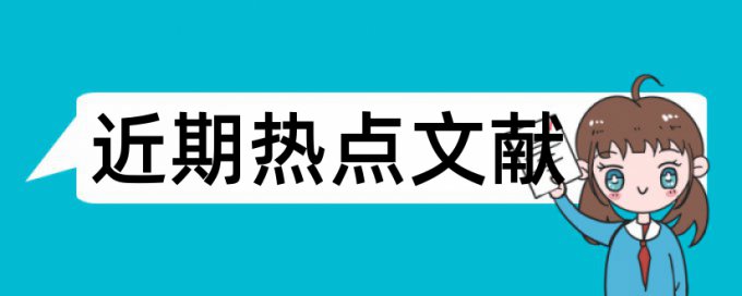 在线大雅MPA论文改查重