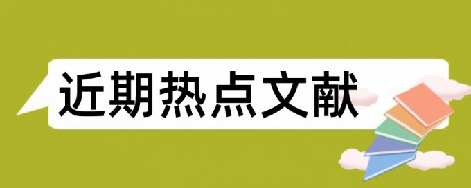 游戏教学论文范文