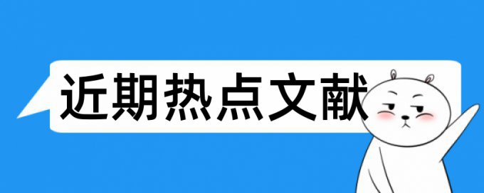 实践活动论文范文