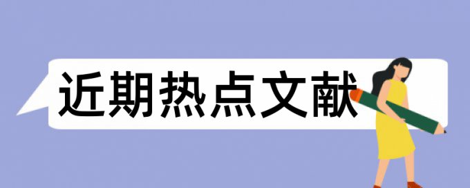 超声波论文范文