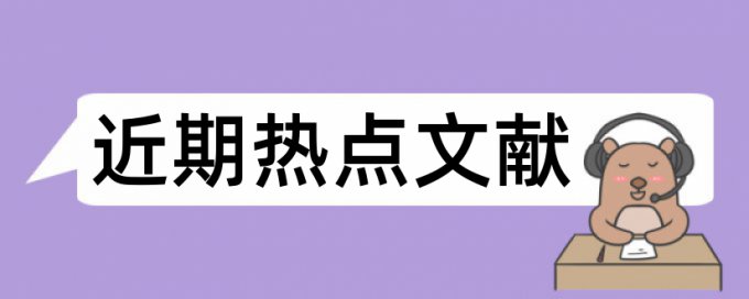 校园足球论文范文