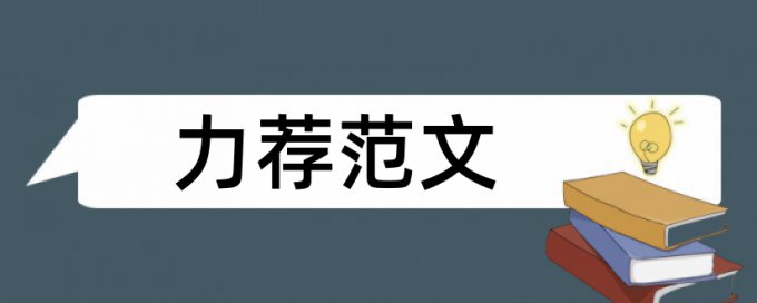 汽车发动机故障诊断与维修论文范文