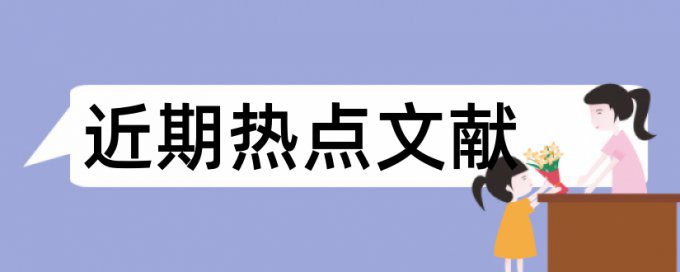 电气主接线论文范文