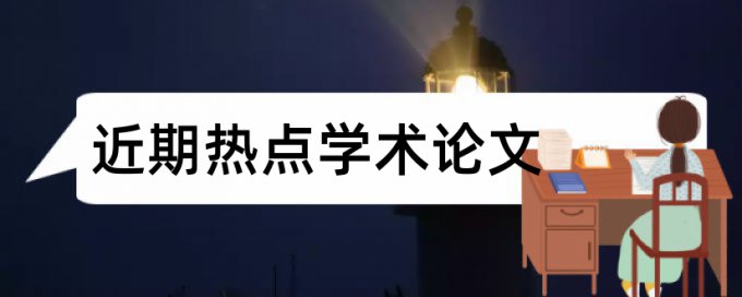 教学课程论文范文