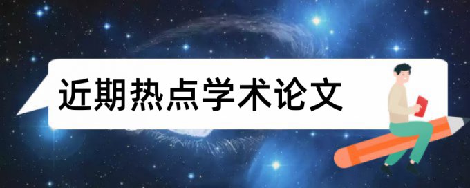 知网硕士学士论文改查重