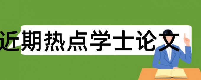 研究现状怎么避免查重