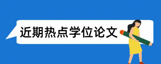 医学影像论文范文