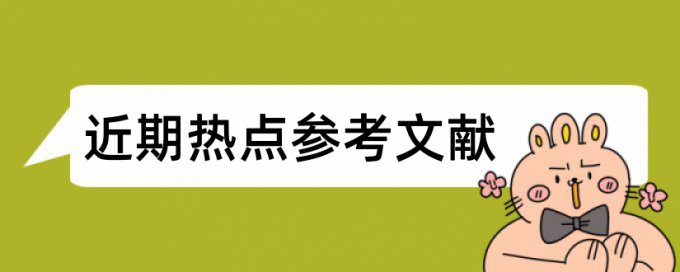 病虫害防治论文范文