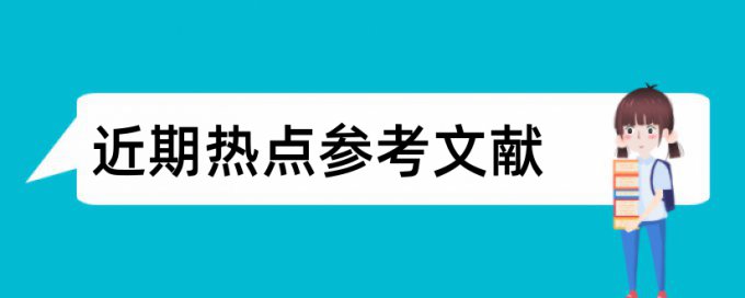 大学生学习论文范文