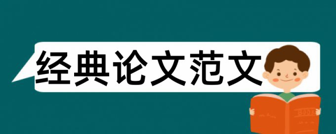 建模竞赛论文范文