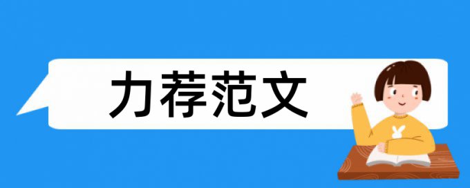 钳工技术论文范文