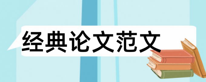 查重的时候可以不加参考文献