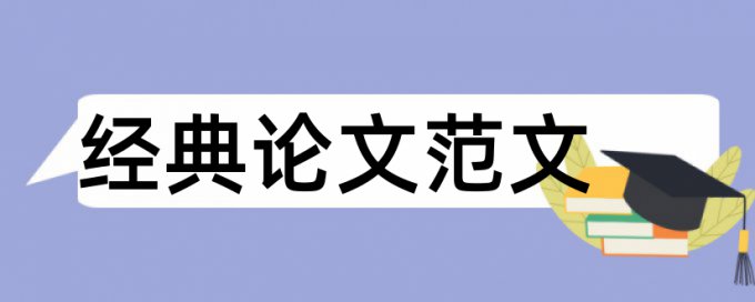 规划城市论文范文