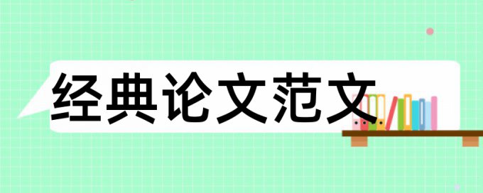 中南大学研究生查重规定