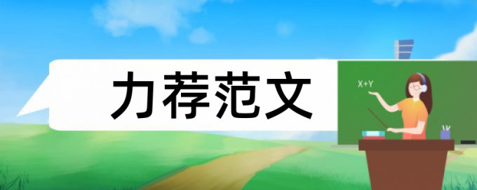 桥梁工程实习论文范文