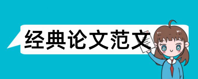 产品监控论文范文