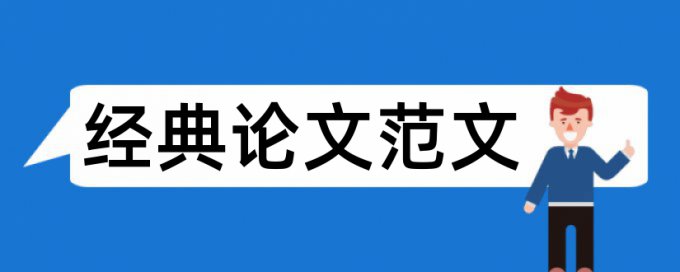 博士学术论文查重率软件多少合格