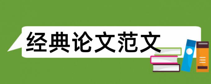 家庭农场论文范文